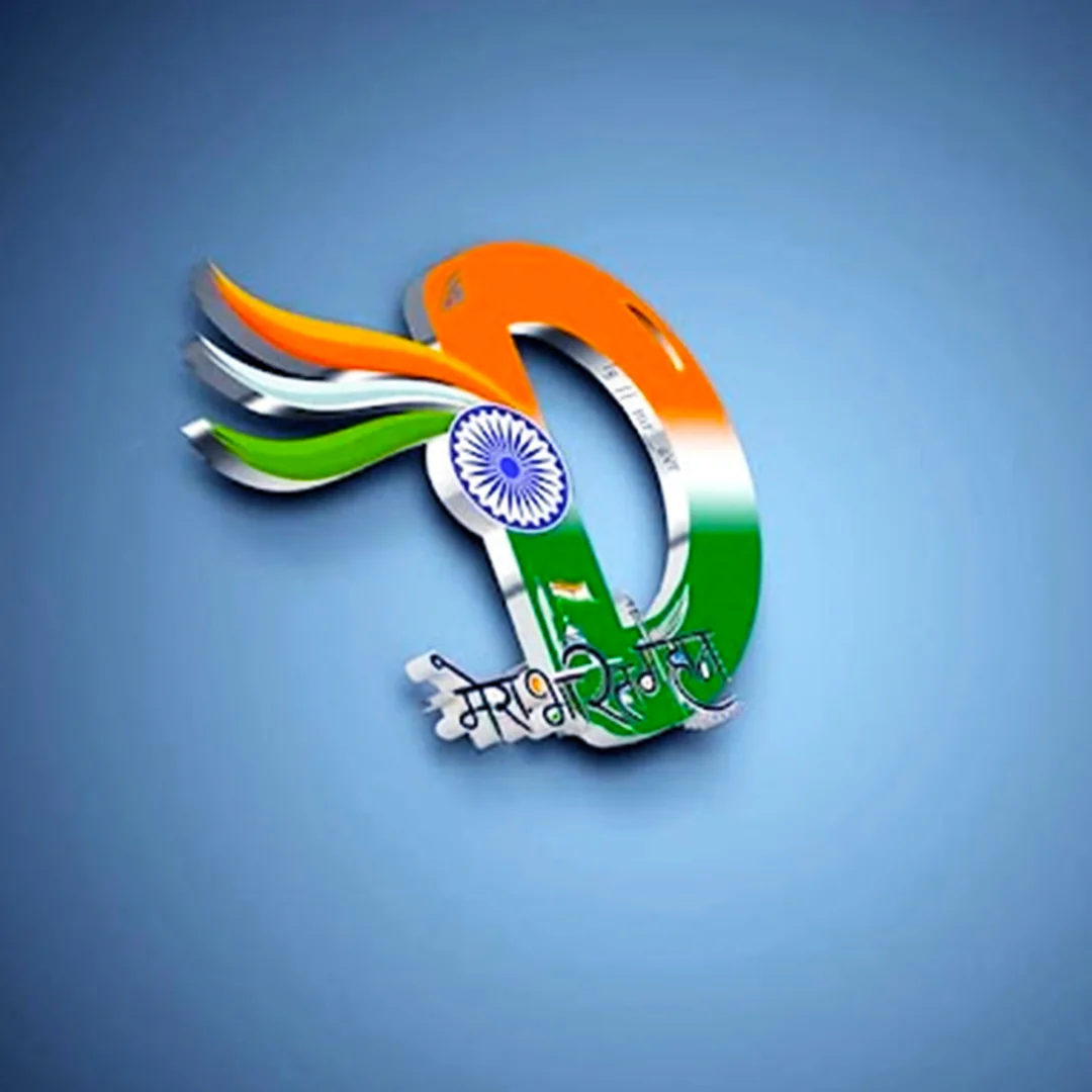 D Tricolour Alphabet