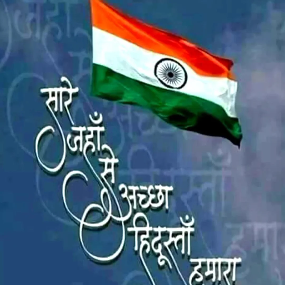 Indian Flag Image Free