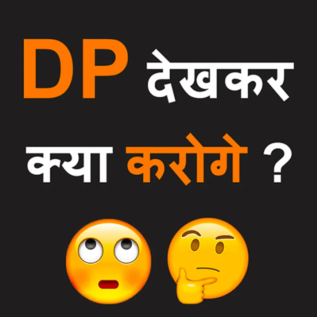 No Dp Whatsapp HD Photo